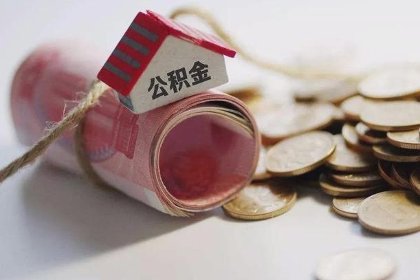 库尔勒公积金找黄牛几天能批下来（公积金找黄牛几天能批下来啊）